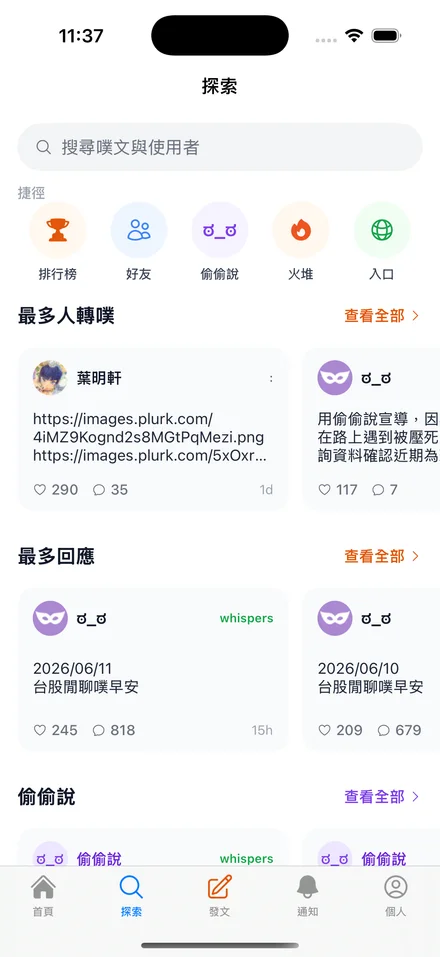 探索