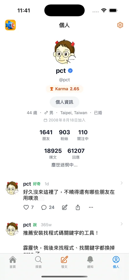 個人頁