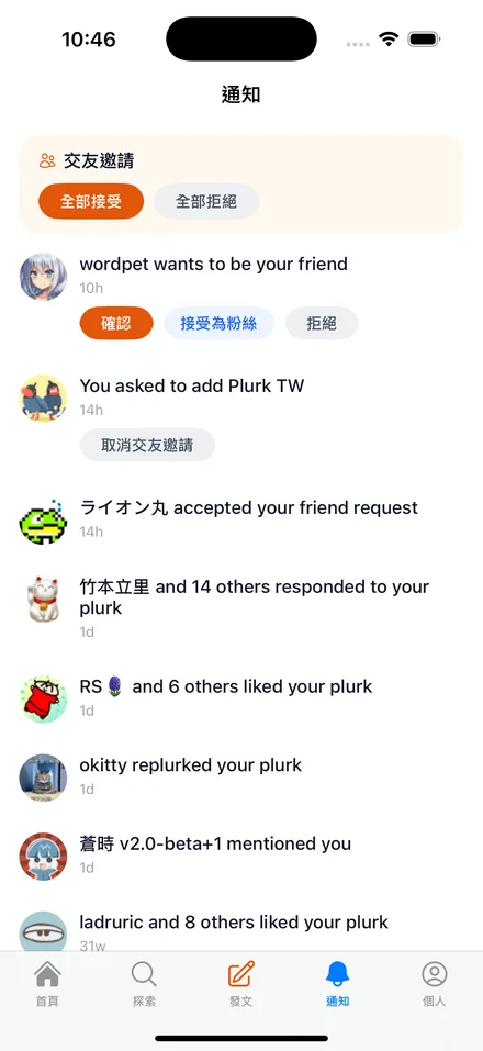 通知