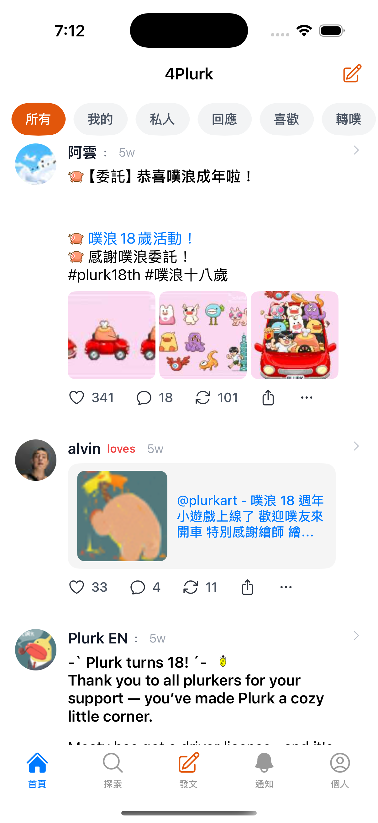4Plurk 時間軸