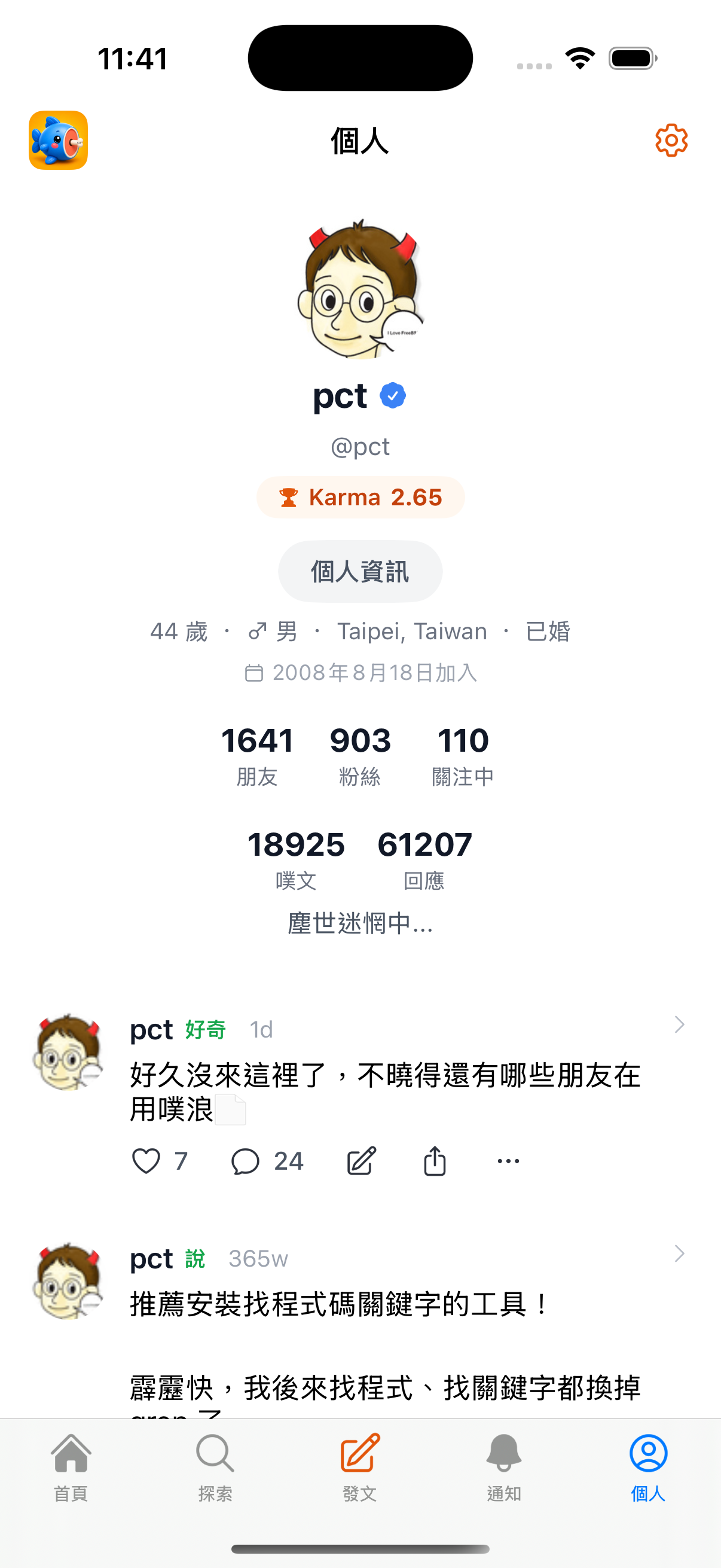 個人頁