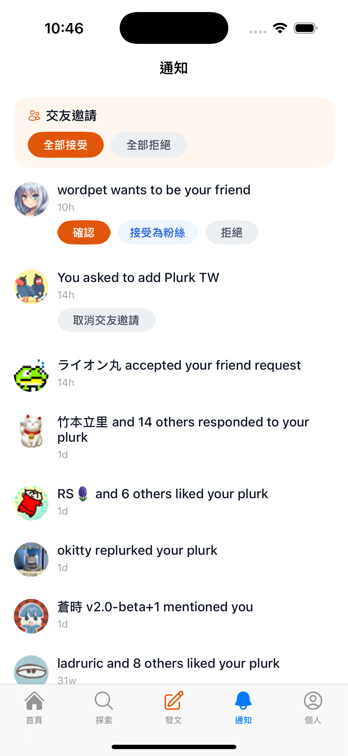 通知
